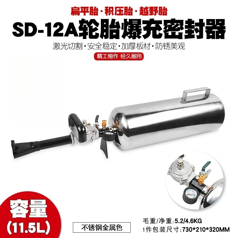 SD-12A Tire Bead Blaster Tubeless Tire Fast Inflation Seater Auto Tire Repair Tool