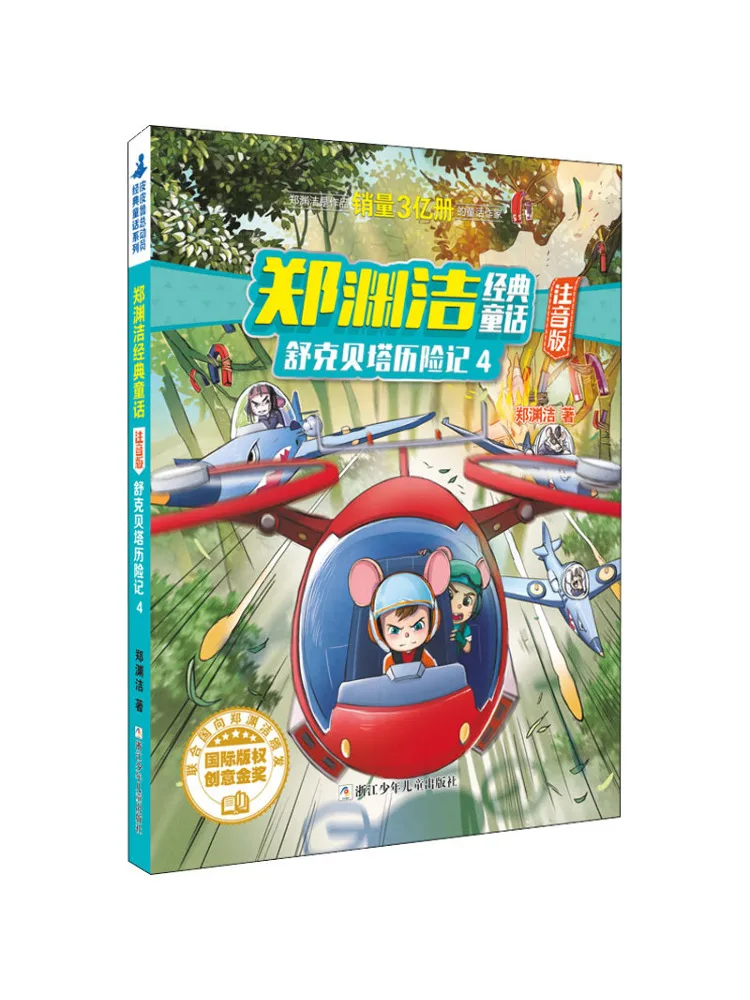

Книга-Winshare The Adventures Of Shuke Beta 4.