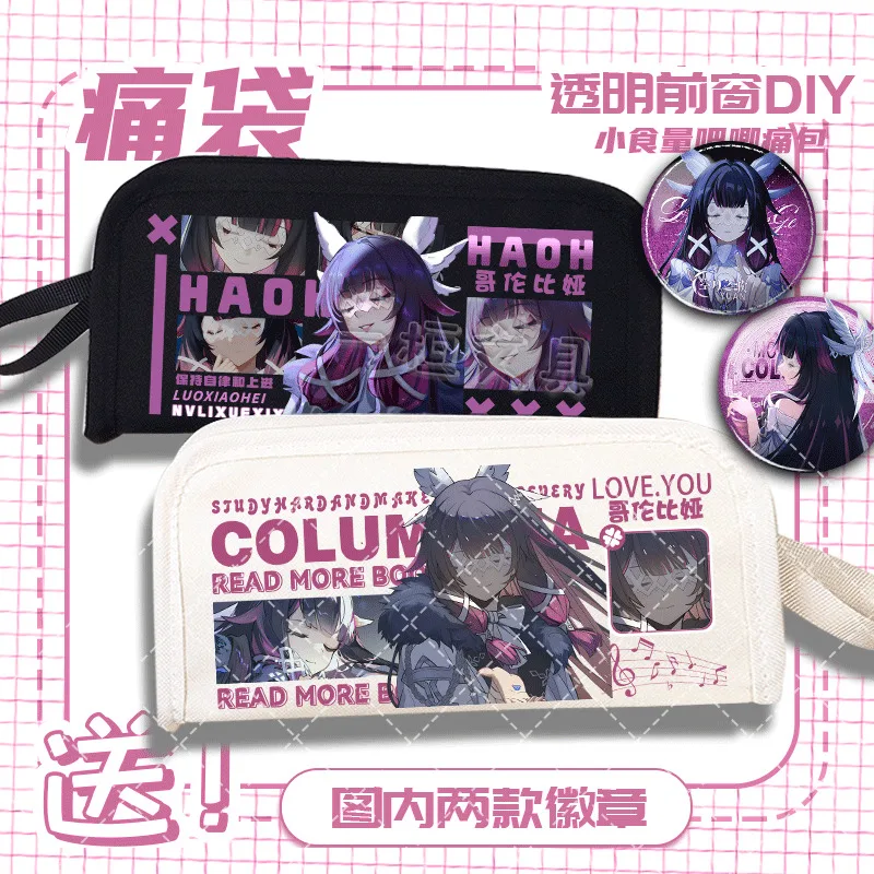

Anime GAME Columbia Moon Song Fanfic 2D Stationery Box High-Value Pain Bag Multi-Functional Pencil Case