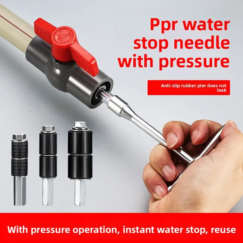 Труба PPR, термоплавкая труба, расключатель воды, игла для остановки воды, сварочная водопроводная труба, водонепроницаемый артефакт для затыкания Труба PPR, термоплавкая труба, расключатель воды, игла для остановки воды, сварочная водопроводная труба, водонепроницаемый артефакт для затыкания