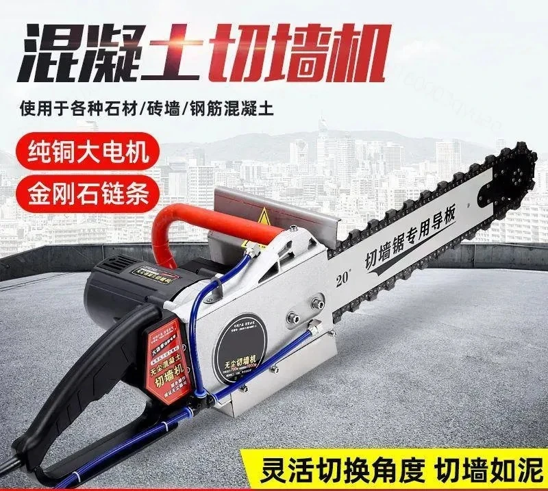 Reinforced Concrete Brushless Wall Cutting Machine Multifunctional Wall Opening Window Stone Cutter High Power