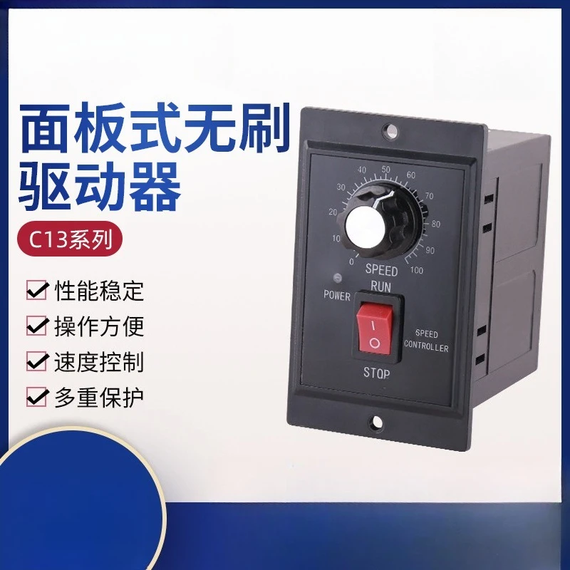 DC brushless motor driver . C13-90L2 panel type low voltage governor