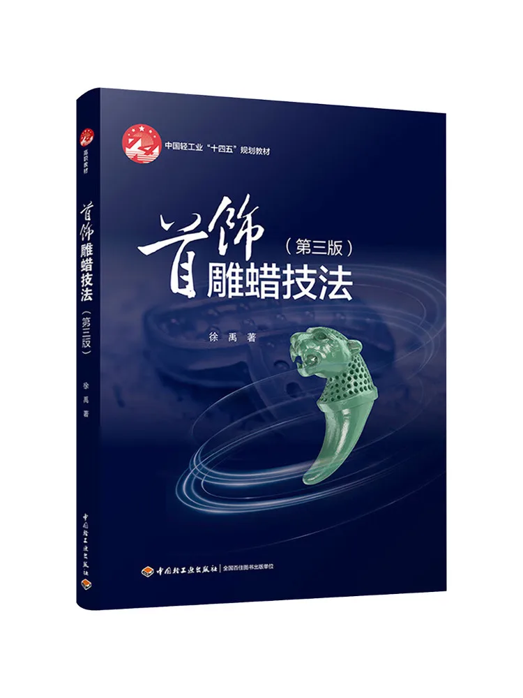 

Book-Winshare Jewelry Carving Wax Techniques Third Edition