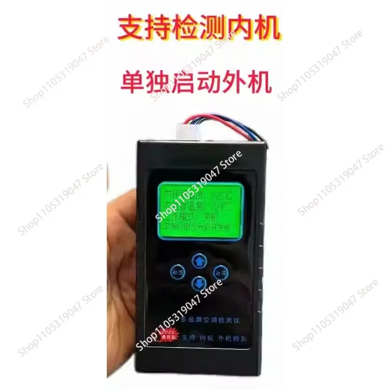 Brand inverter air conditioner fault parameter display, multi-brand air conditioner detector