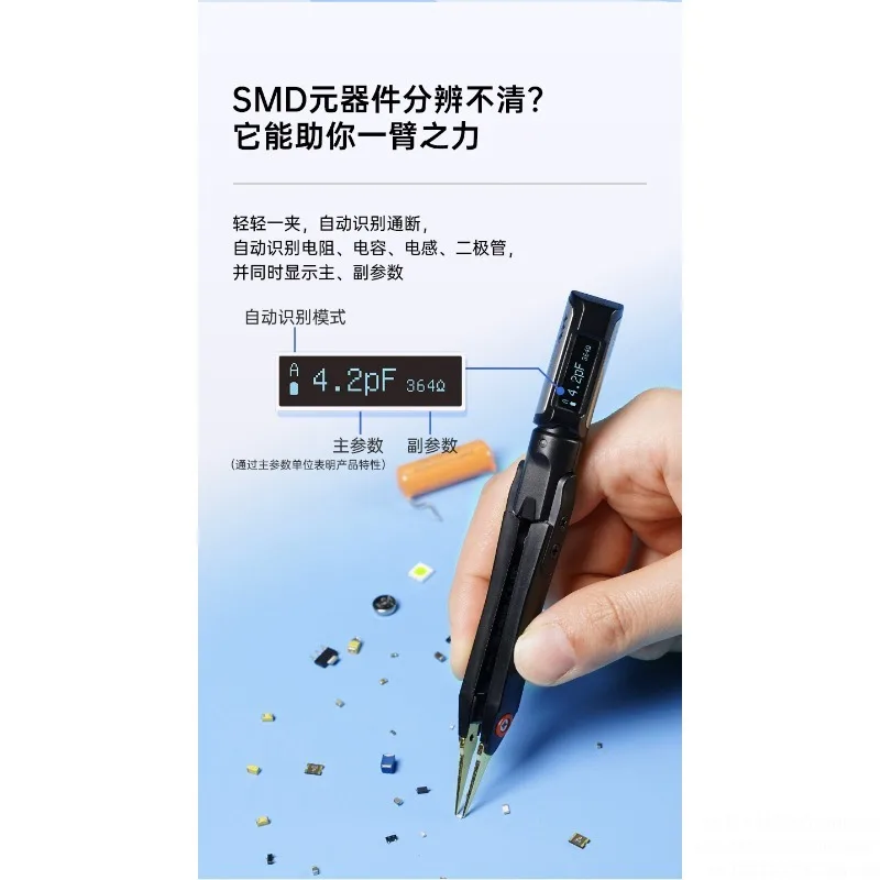 DT71 Smart Tweezers LCR Digital Bridge Multimeter SMD Components Capacitance Inductance Measurement Test Clamp