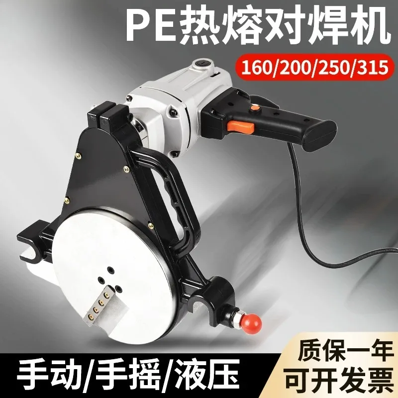 PE pipe hot melt butt welding machine butt machine manual hand milling cutter hydraulic fusion connector 160/200/250/315