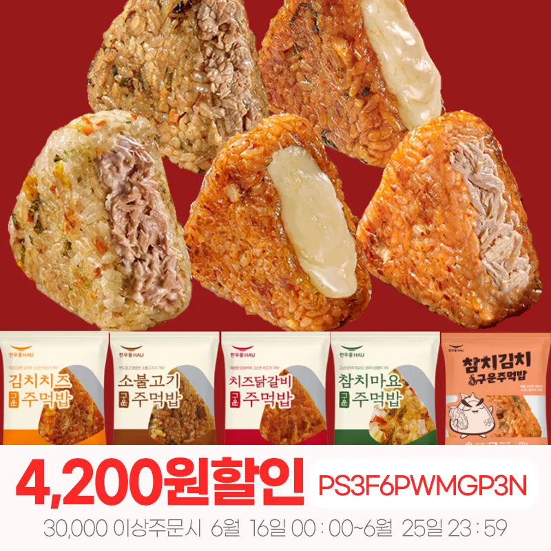 Set mit 15 Reisbällchen mit großem Fassungsvermögen, die zusammen verdickt sind (neues Pampimayo-Rindfleisch-Kimchi-Käse-Hühner-Sieb) einzeln verpackt