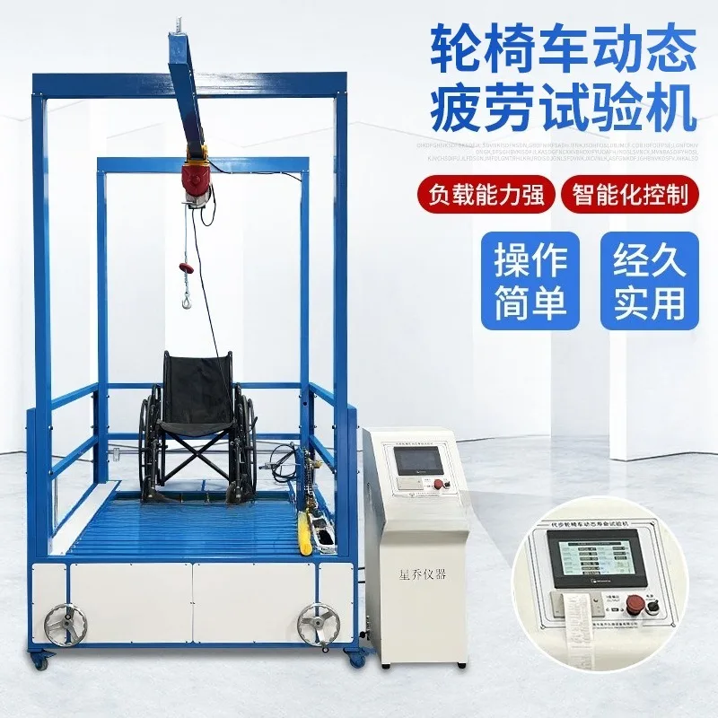 Wheelchair car double-roller fatigue tester Wheelchair walking endurance tester