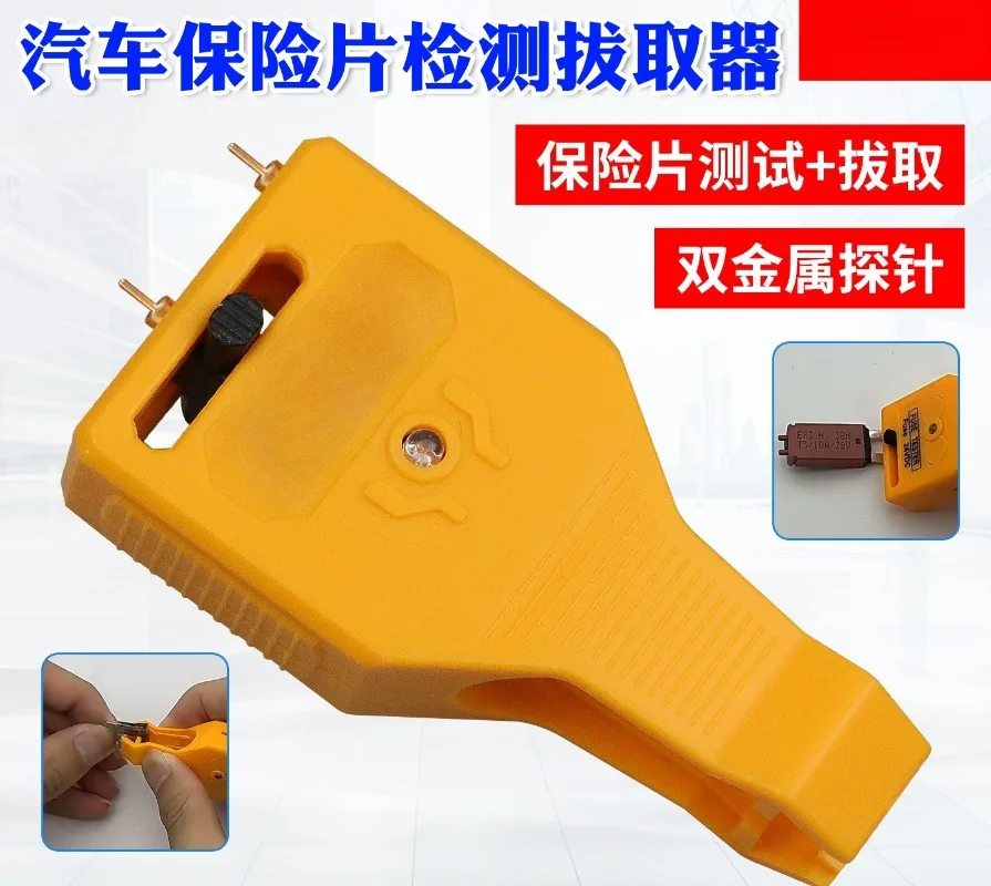 Auto Fuse Detector Tool, Fuse Flap Quick Pull Tool Tester with LED Light