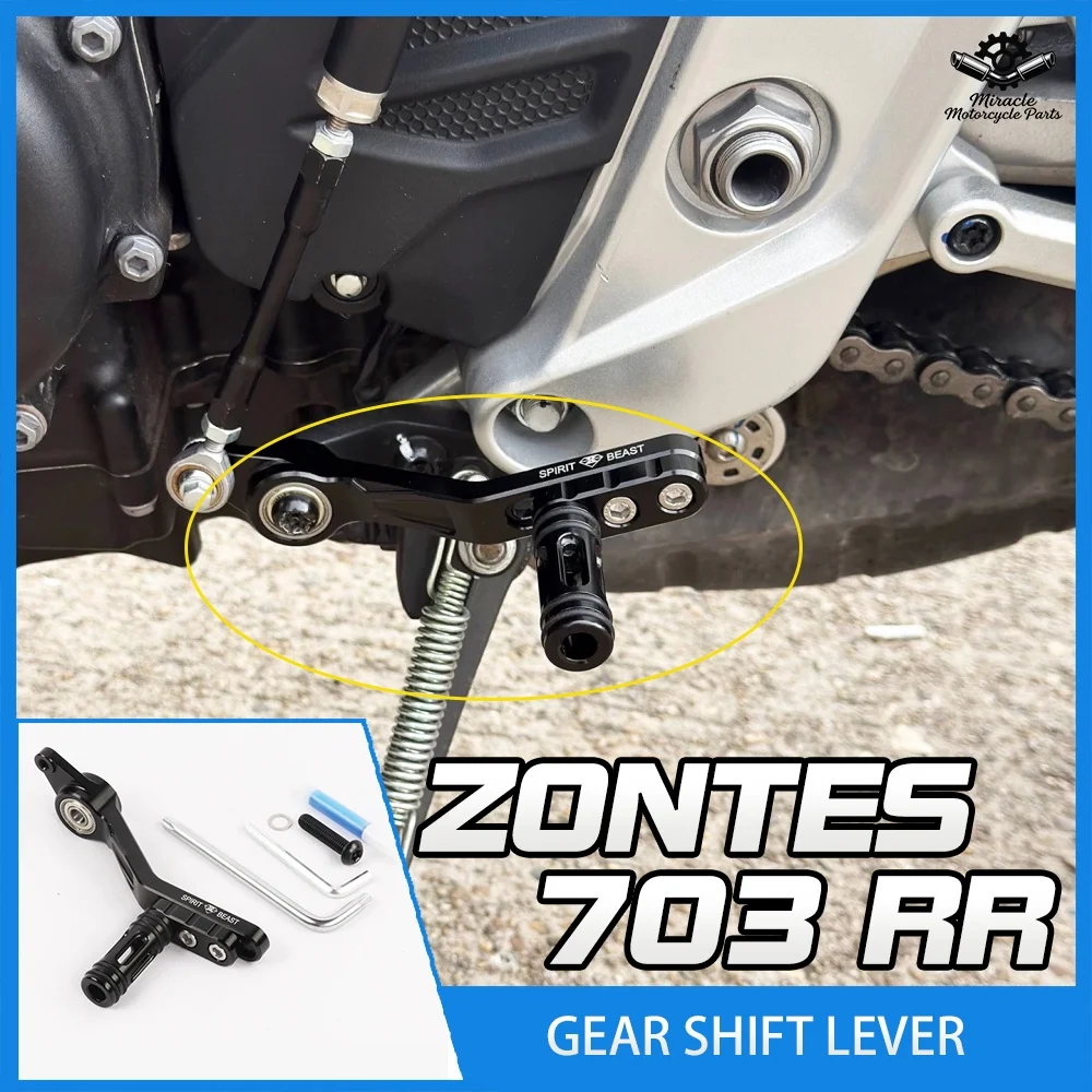 

Motorcycle gear shift lever, extended and adjustable front and rear, gear shift lever accessory for ZONTES 703RR