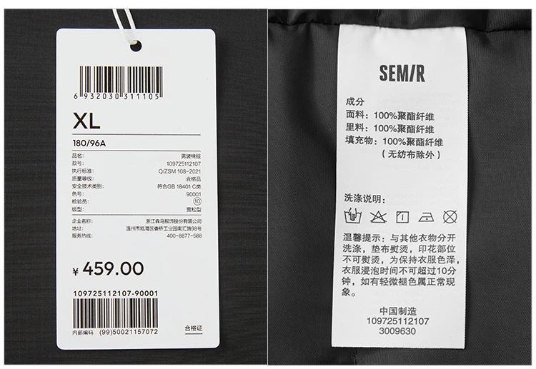 Semir Cotton Coat Men Winter Heat-Generating Tech Three-Resistant Outerwear 2025 New Outdoor Functional Loose Stand Collar