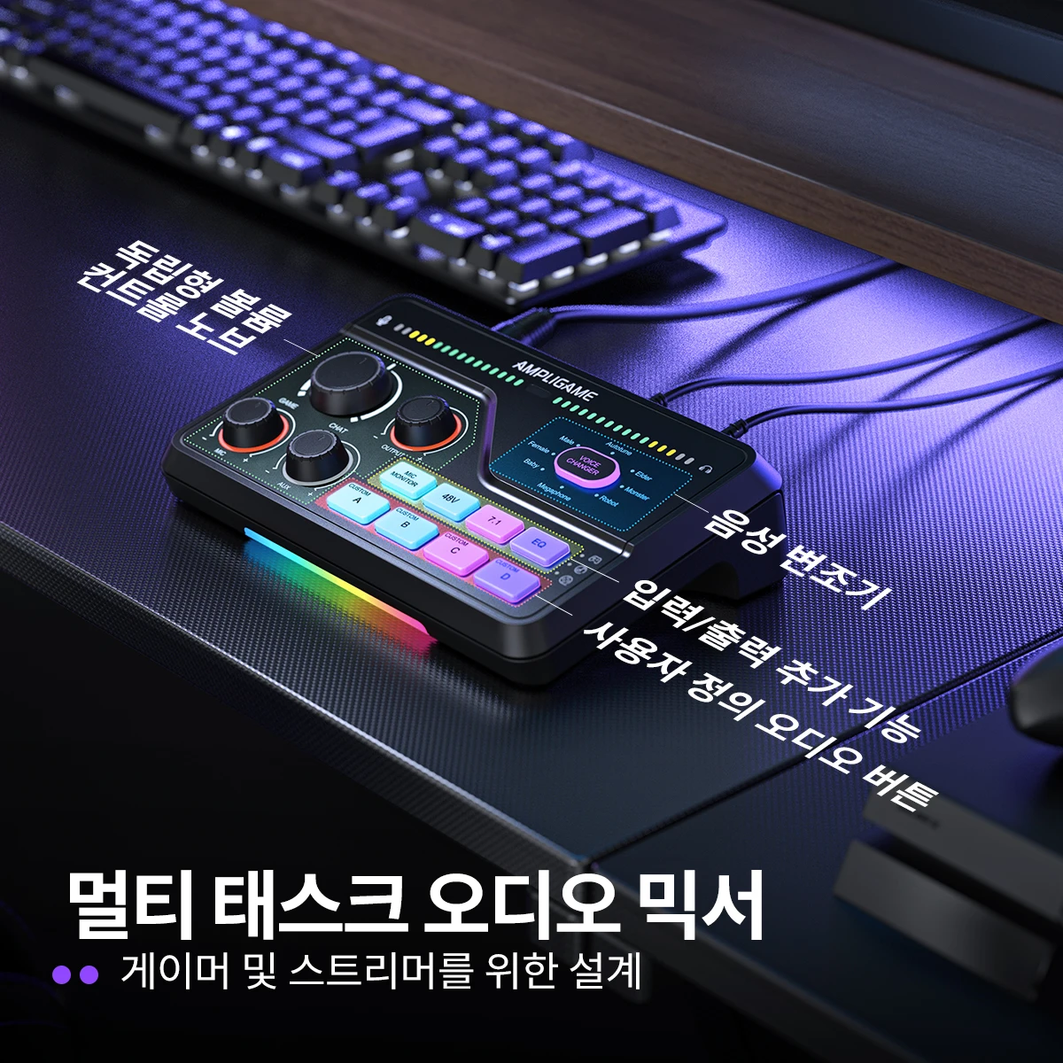 FIFINE SC8 오디오 믹서 (RGB 조명 및 보이스 체인저 포함), XLR 마이크 프리앰프, 3가지 EQ 모드, 게임/스트리밍/팟캐스트용 플러그 앤 플레이