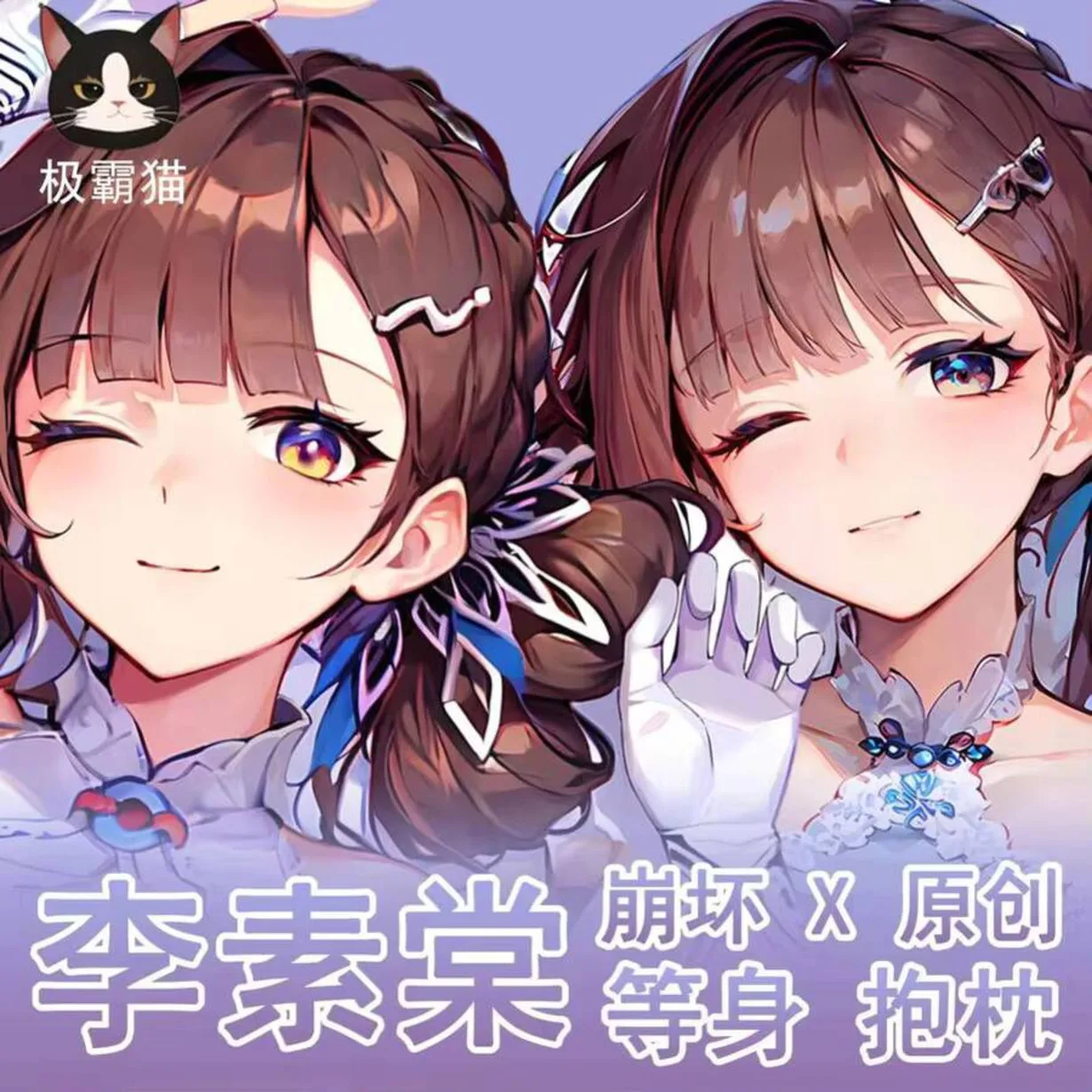 

Game Original Li Sushang Pillow Case Honkai Impact 3 Cosplay Dakimakura Hugging Body Otaku Cushion Anime Cover Gift