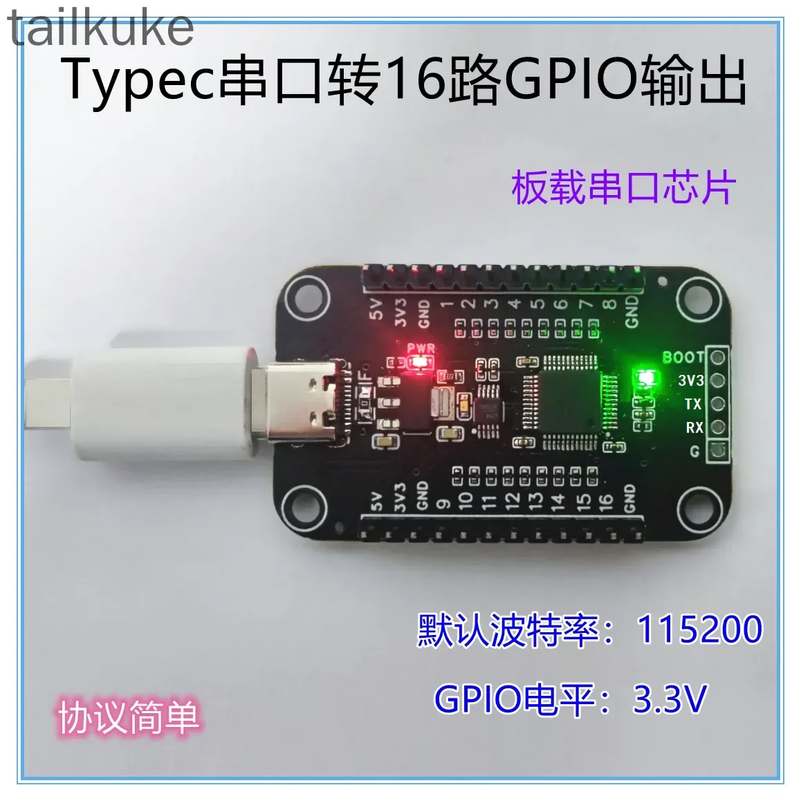 USB to 16 GPIO Output Inputs Read Typec Serial Port to 16 GPIO 3.3V Level