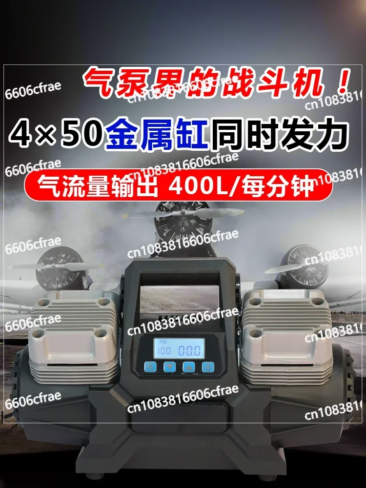 12V High-pressure Four-cylinder Off-road Vehicle, Special Car Tire for Large Trucks, on-board Air Pump, High-power Pump