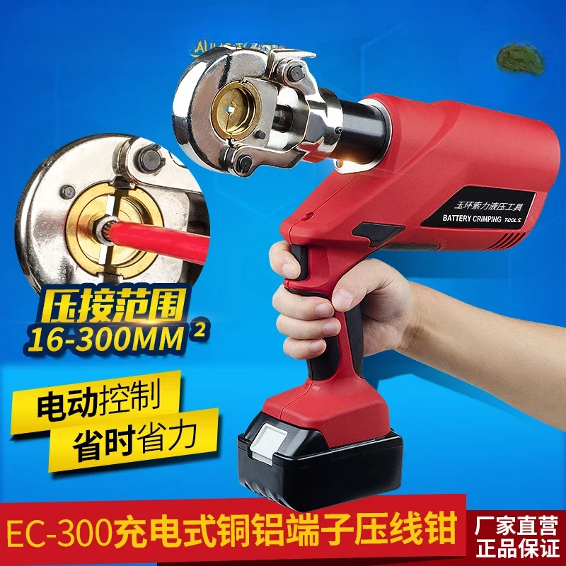 

EC-300 electric hydraulic pliers rechargeable crimping pliers copper and aluminum terminal crimping tool for electricians