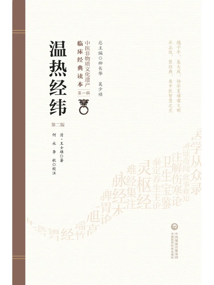 Book-Winshare Wen Re Jing Wei 2nd Edition