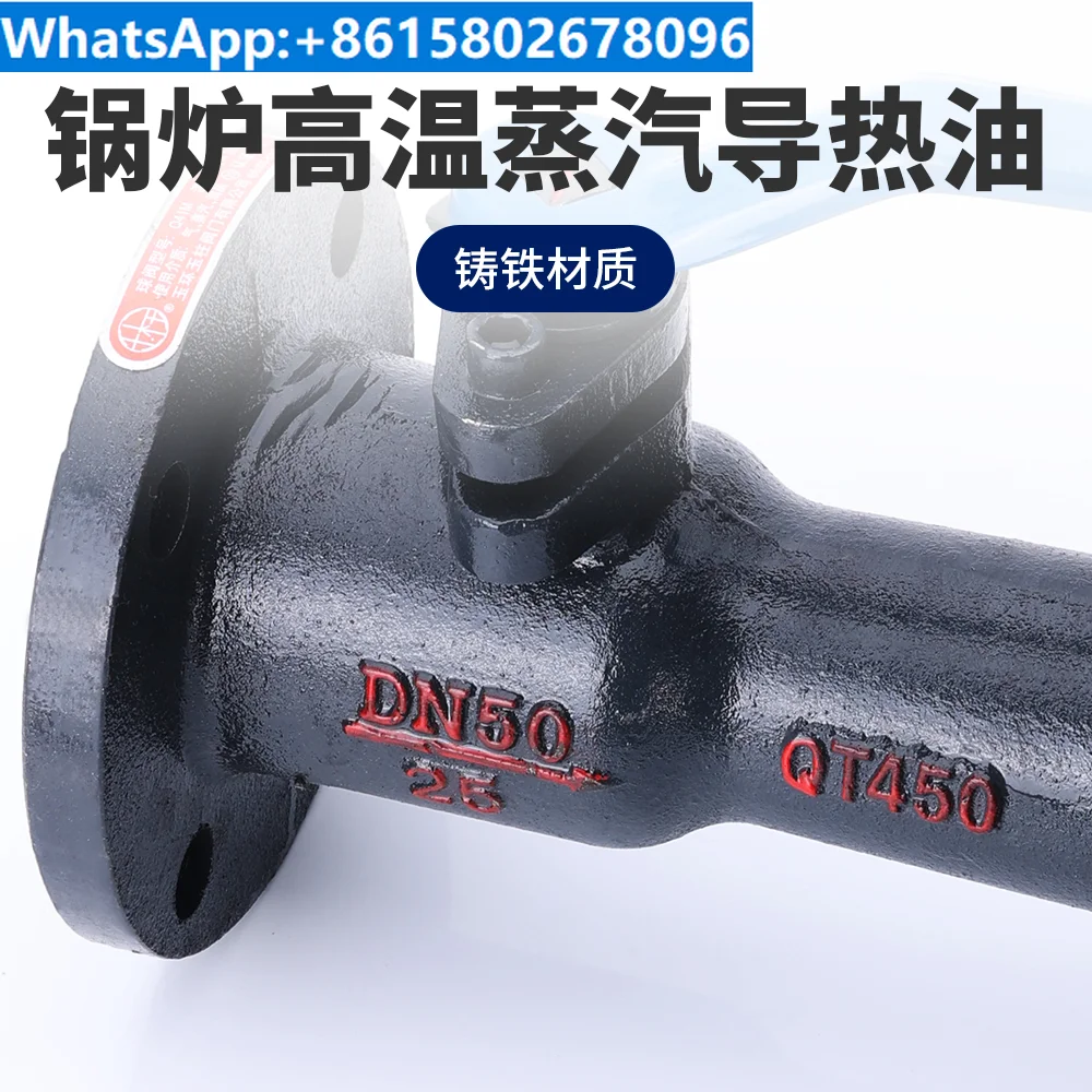 Cast steel cast iron flange high-temperature ball valve integrated sewage valve Heat transfer oil steam boiler dn25dn40dn50