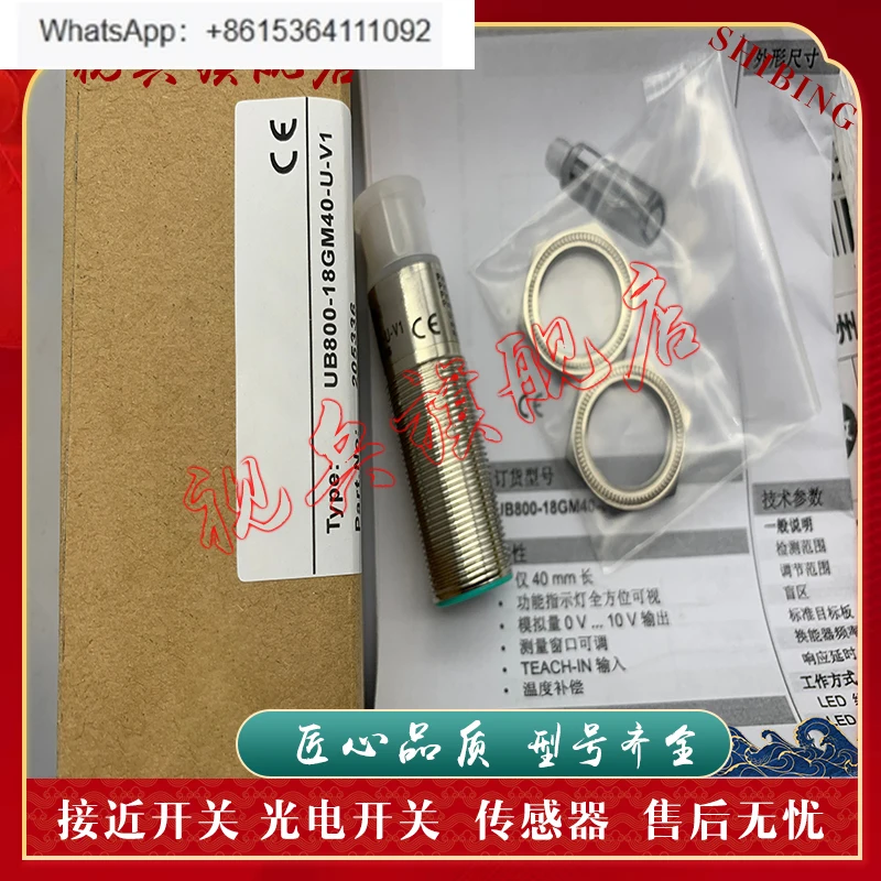 UB800-18GM40-E5-V1 … - image