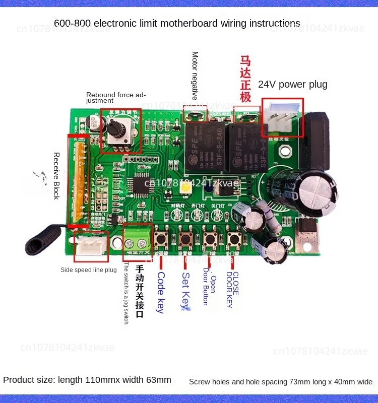 Universal electronic limit garage door main board flap door motor control board limit garage door receiver