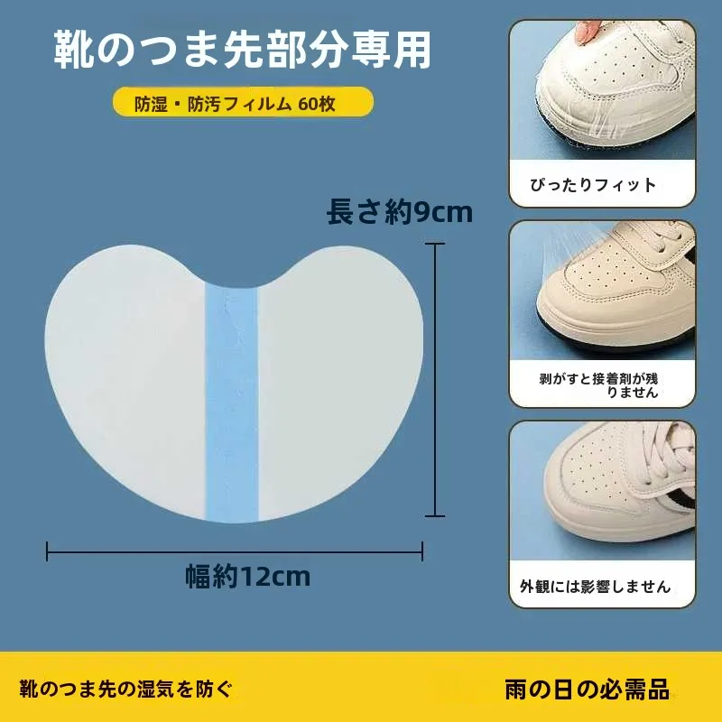 防水シューズヘッドステッカー-雨の日用-スポーツシューズ用-防雨・防汚フィルム-ローカット-汎用-アウトドア用