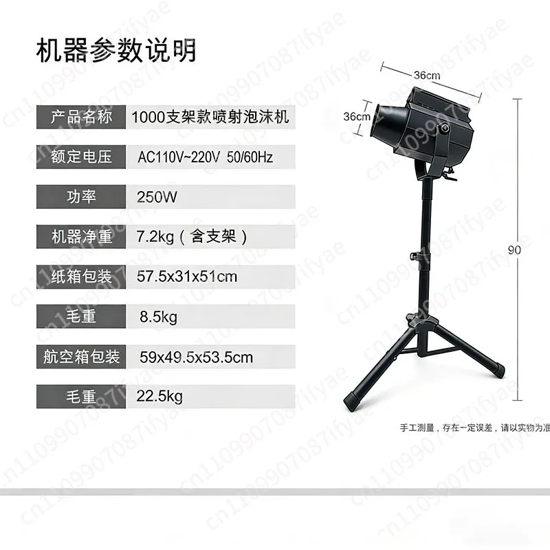 1500 spray foam machine Outdoor foam machine for pool parties Kindergarten activities