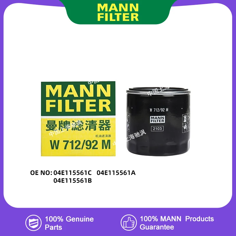 

MANNFILTER W712/92M Oil filter For Audi Q2L Q3 A4L A3 A1 EA211 1.4T 1.5T 04E115561C 04E115561A 04E115561B