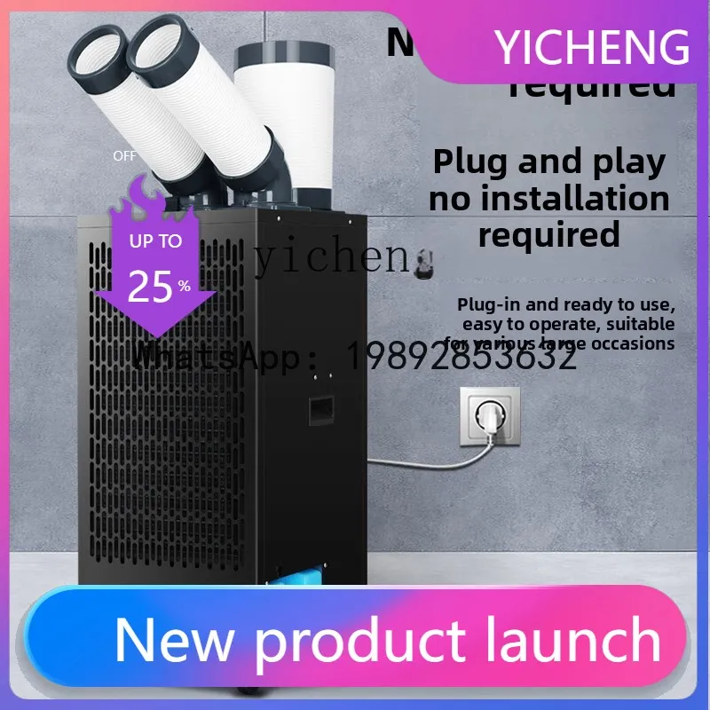 

KT mobile air conditioner workshop industrial air conditioner kitchen conditioner compressor integrated machine air cooler