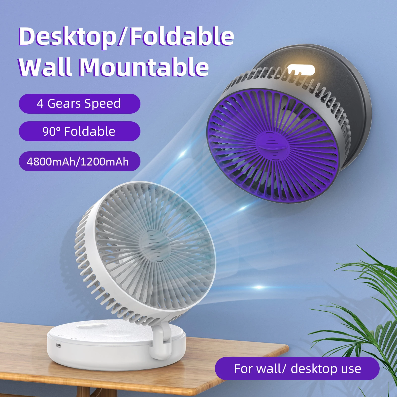 

1 шт. Перезаряжаемый многофункциональный настольный вентилятор 3-в-1, настенный вентилятор, 90 ° Складной вентилятор, 4 скорости, с теплым ночным светом