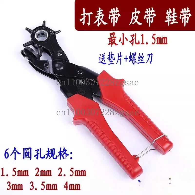 

Дырокол, плоскогубцы для дырокола ремня, плечевой ремень, ремень для сандалий, дырокол ремень.