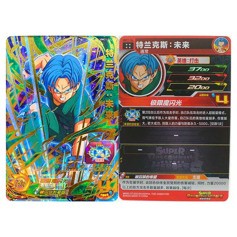 BANDAI Super Dragon Ball Hero Card 1 Bullet Genuine Arcade Game Hall Scan Card Hidden SEC Ultimate Rare Four-star CP FIGURE TOYS