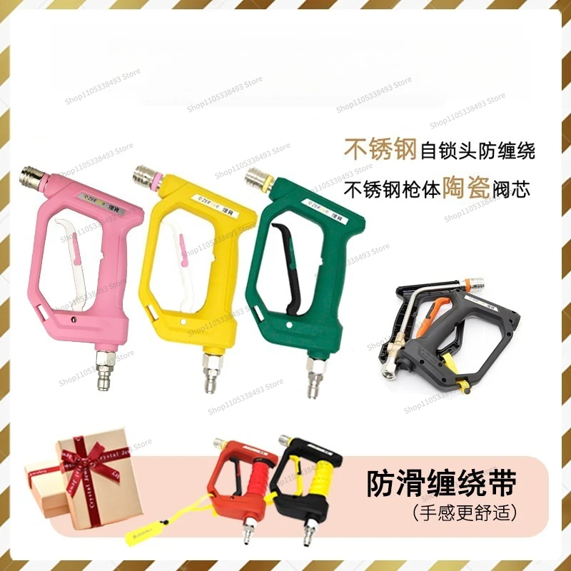 For Outdoor Car Wash High Pressure Water Gun Stainless Steel Ceramic Valve Core Anti-winding