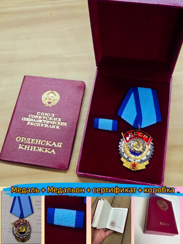 CCCP Soviet Order of Lenin Set Soviet People's Friendship Medal Labor Red Flag Medal Replica