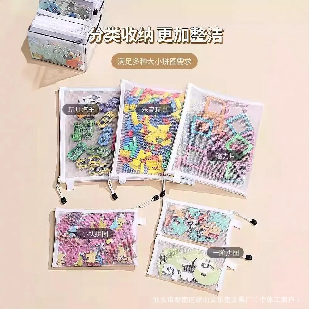 Building Blocks Puzzle Storage Bag Transparent Pouch For Small Particle Toy Cards