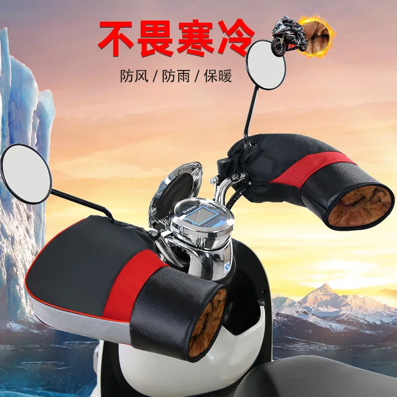 Motorcycle Handlebars Warm Winter Battery Car Windshield Gloves Windproof Warm Handle Thick Reflective Electric Car Handlebars