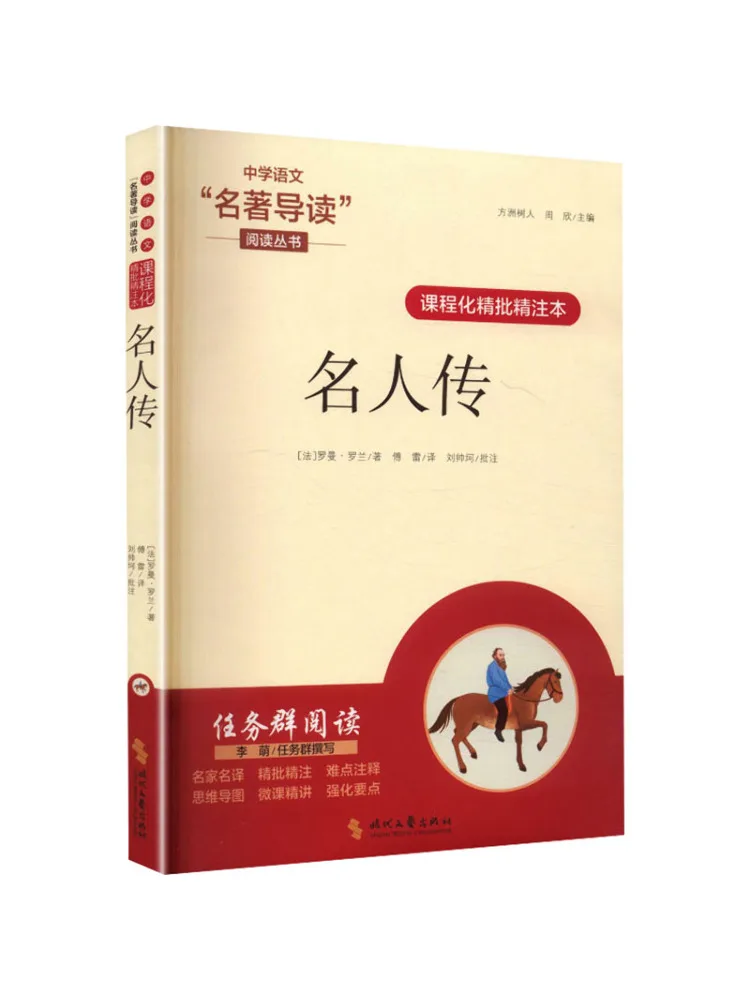 Book-Winshare Curriculum Based Detailed Annotations Biographies Of Famous People