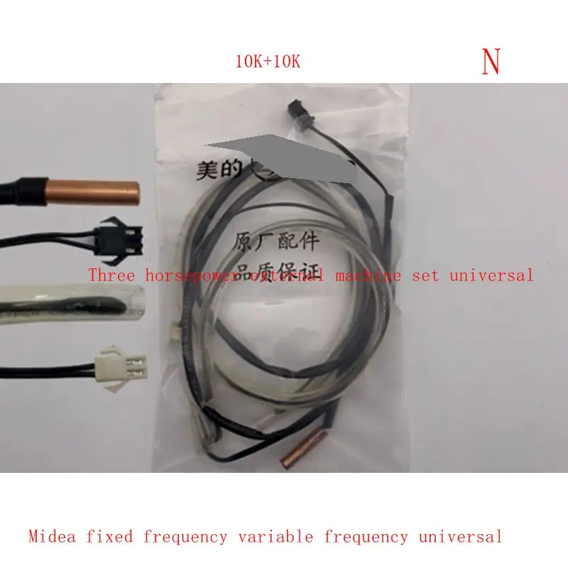 For Midea 3P Variable Frequency Fixed Frequency Air Conditioning External Unit Temperature Sensor Assembly 10K+10K