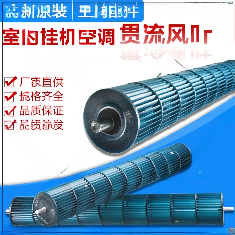 Applicabile agli accessori del condizionatore d'aria Gree Lama del ventilatore a flusso incrociato appesa alla ruota del vento della macchina interna