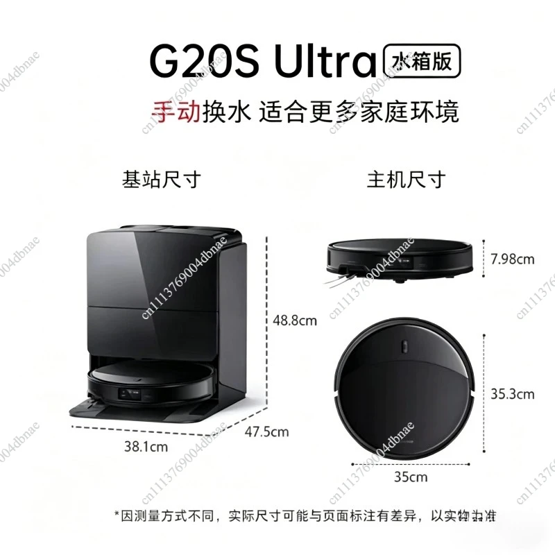 G20S Ultra series self-cleaning sweeping robot integrated automatic cleaning new product