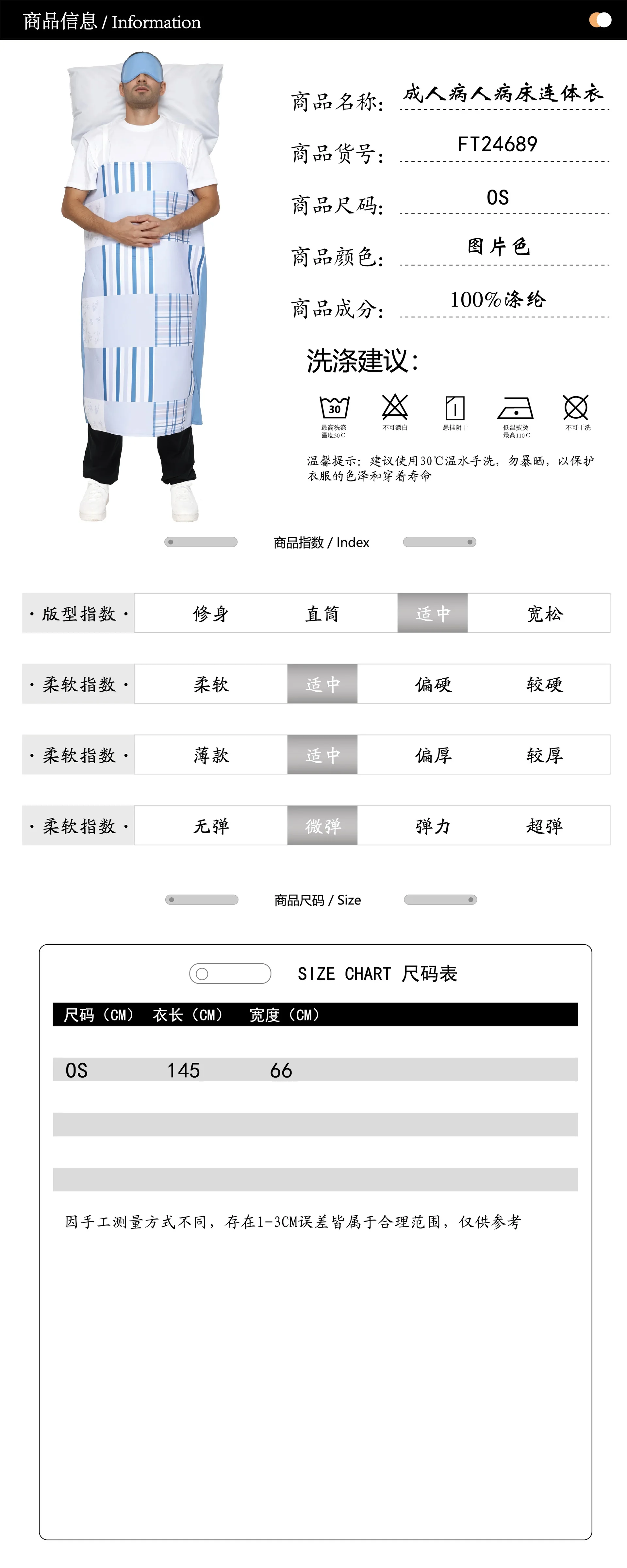 Funny Hospital Bed Performance Costumes 145x66cm Cosplay Patient Character Outfits Party Props