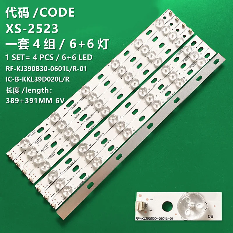 

Applicable to Konka LED40F3300DCE light strip 35016696 35016697 4 pieces of 12 lamp 6V TV