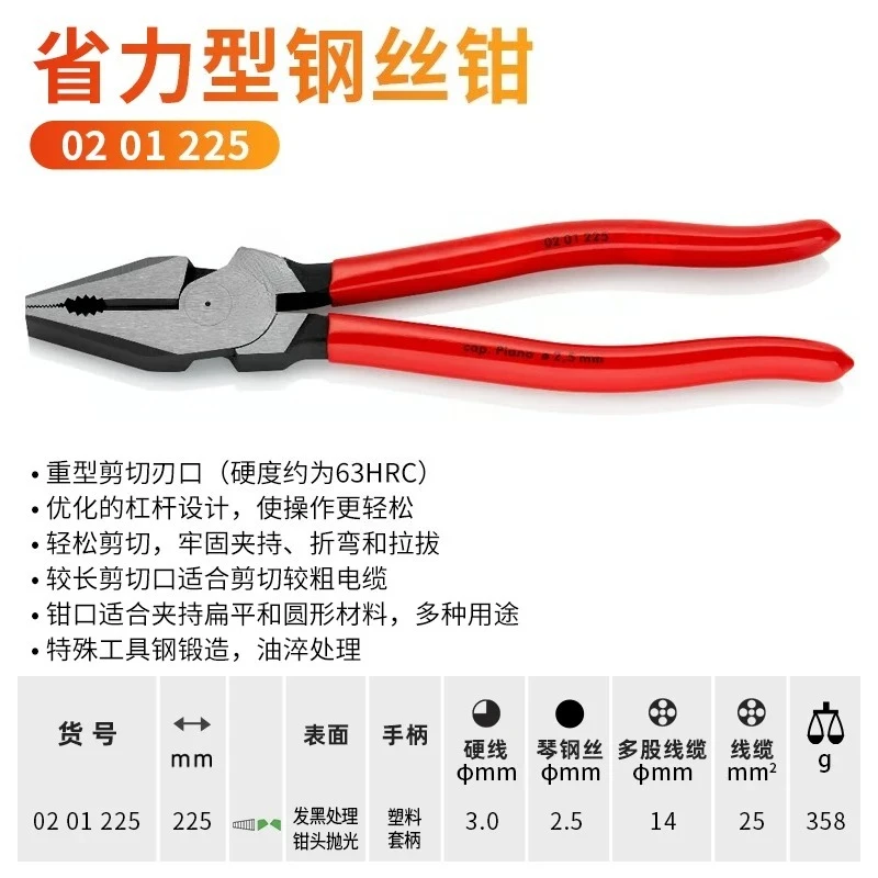 vise 09 02 220-240 (total length 240mm) 1pcs
