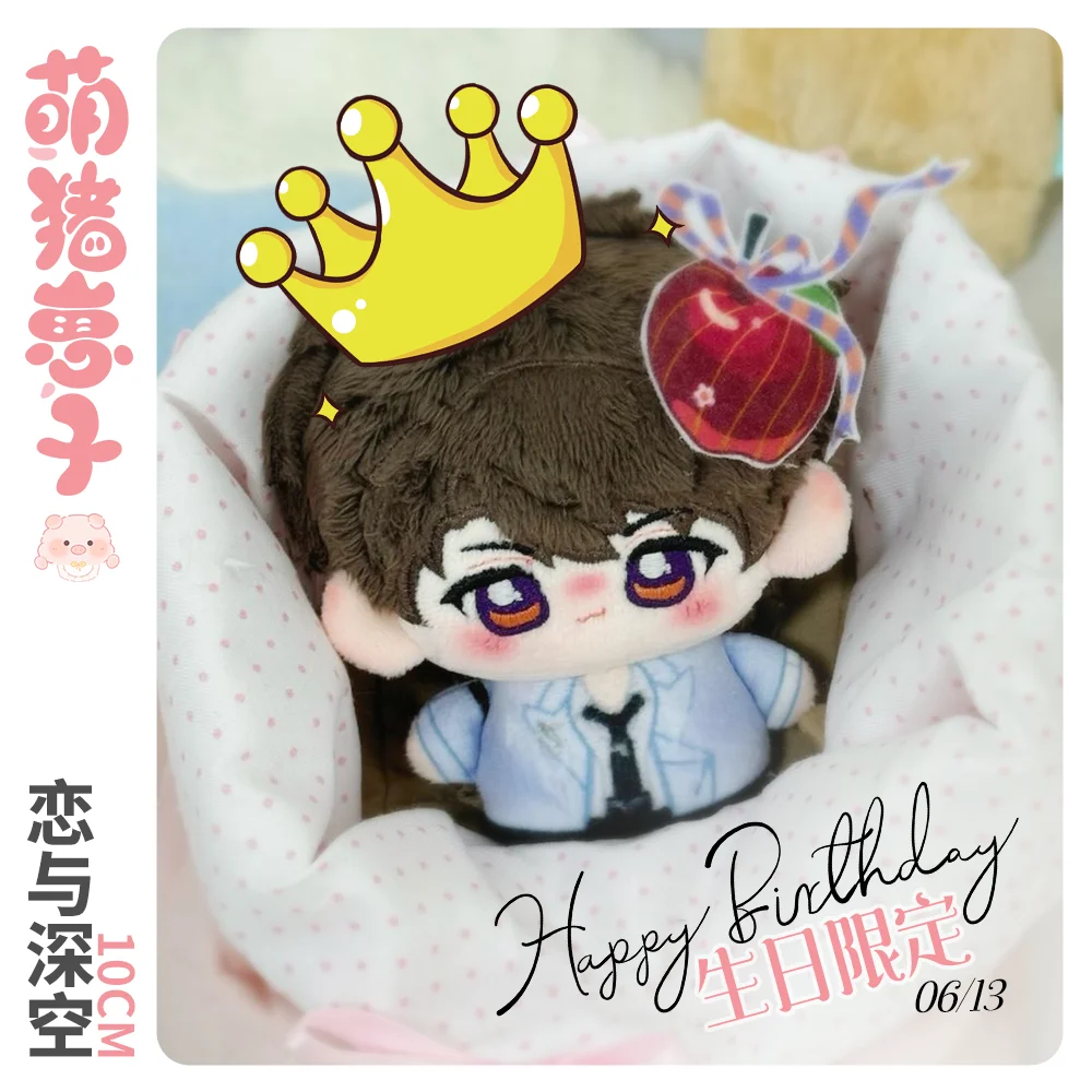 

10cm Love and Deepspace Caleb Cute Cotton Plushies Anime Plush Pendant Backpack Keychain collection Christmas Gifts
