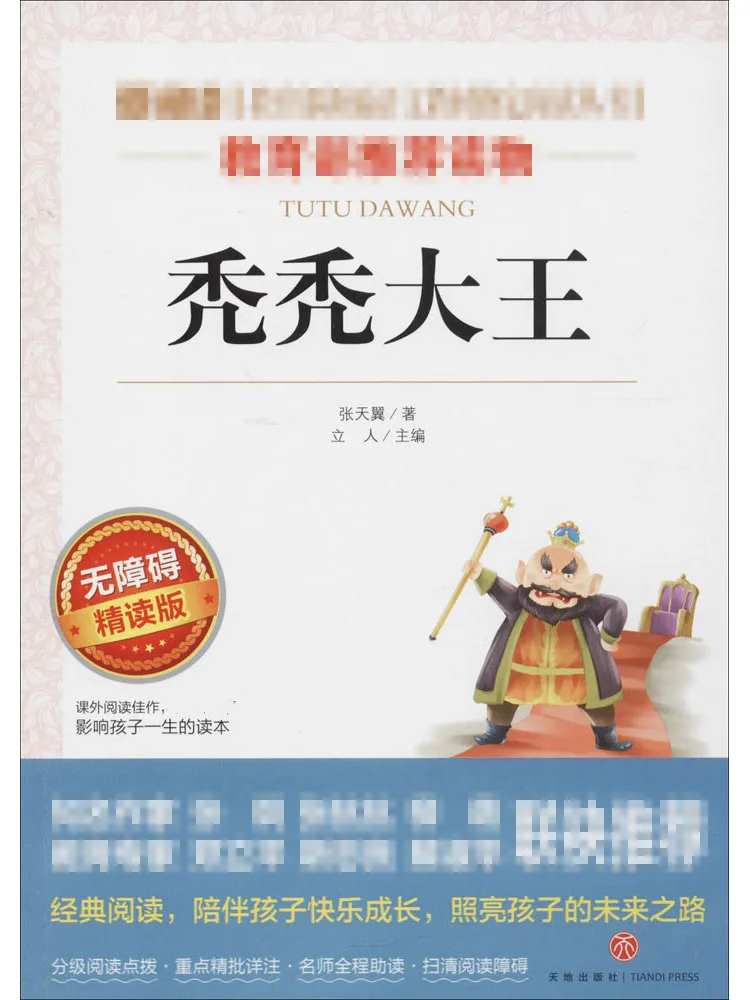 

Book-Winshare The Bald King Accessible Intensive Reading Edition