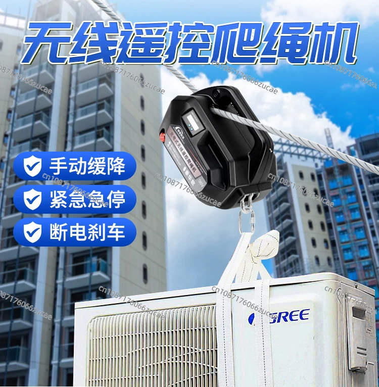 Automatic Climbing Rope Machine Electric Charging Lithium-ion Crane Portable Wireless Remote Control Small Air Conditioner Hoist