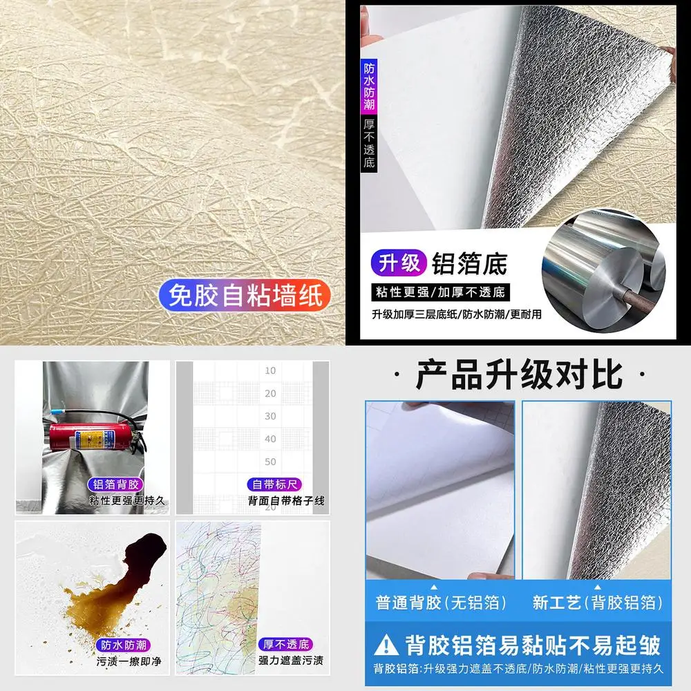 

3D тисненные шелковые самоклеящиеся водонепроницаемые влагостойкие обои для спальни, гостиной, утолщенные домашние наклейки на стену, самоклеящиеся