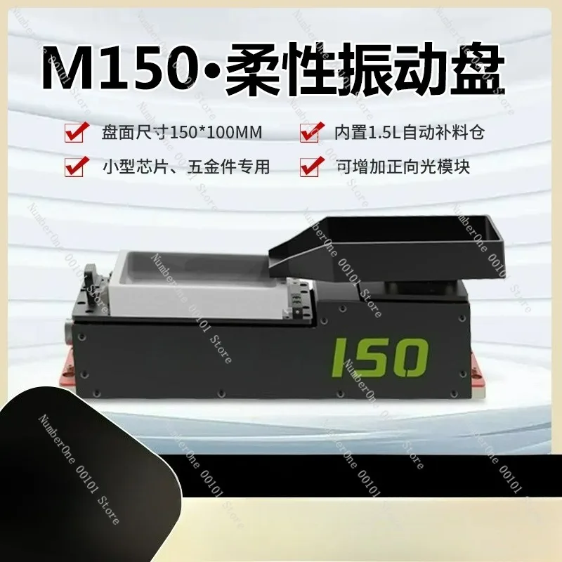 

Flexible Vibration Plate, Small Feeder, Hardware Chip Accessories, Including Built-in Silo, Including Controller
