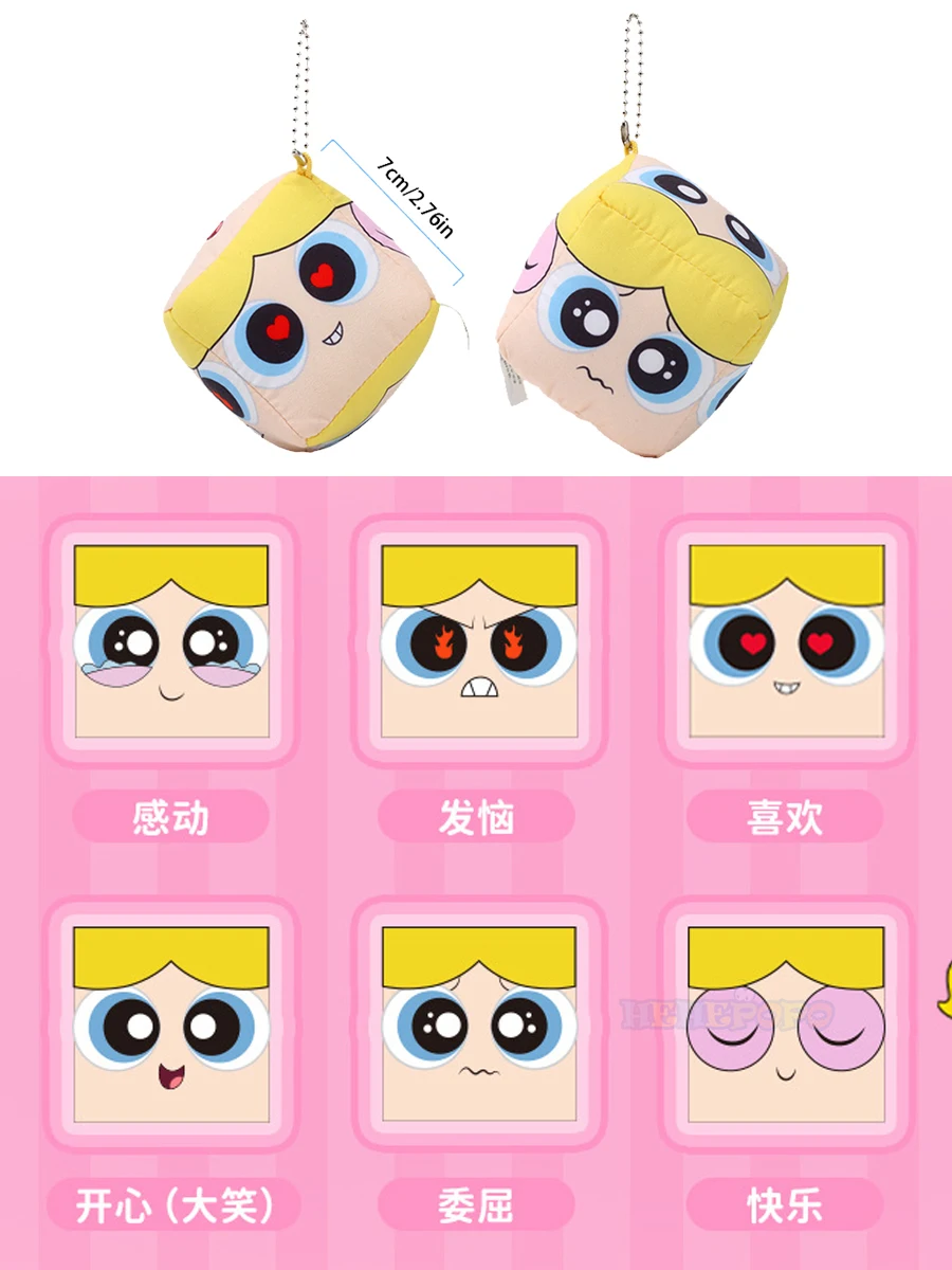 Powerpuff Girls 7cm Cube Plush Keychain Official Blossom Bubbles Buttercup Dice Shape Soft Toy Cute Cartoon Hanging Ornament