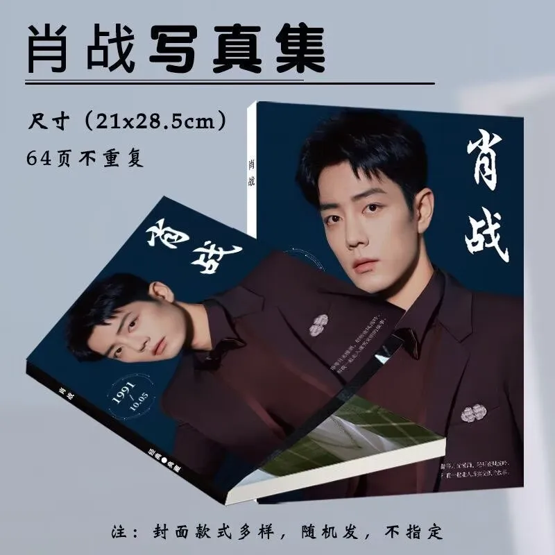 

Xiaozhan Celebrity Photo Collection 64 Pages High Beauty Poster 2024 New Album Fan Support Lyrics Album