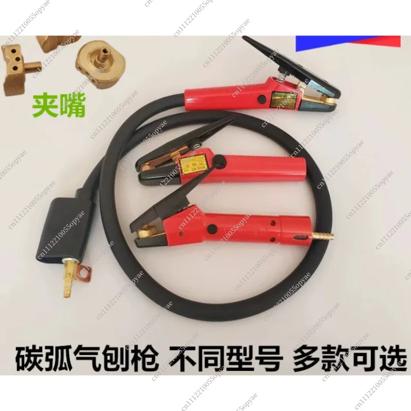 Carbon Arc Gouging Torch Gun Head with Line Carbon Arc 600A Air Planer Pliers Air Gouging Carbon Rod